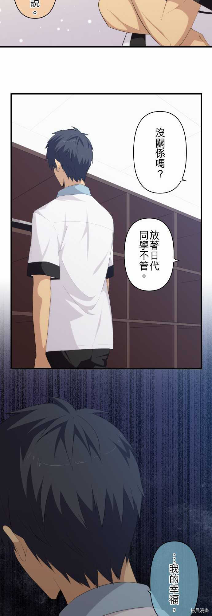 重生计划[拷贝漫画]韩漫全集-第141话无删减无遮挡章节图片 