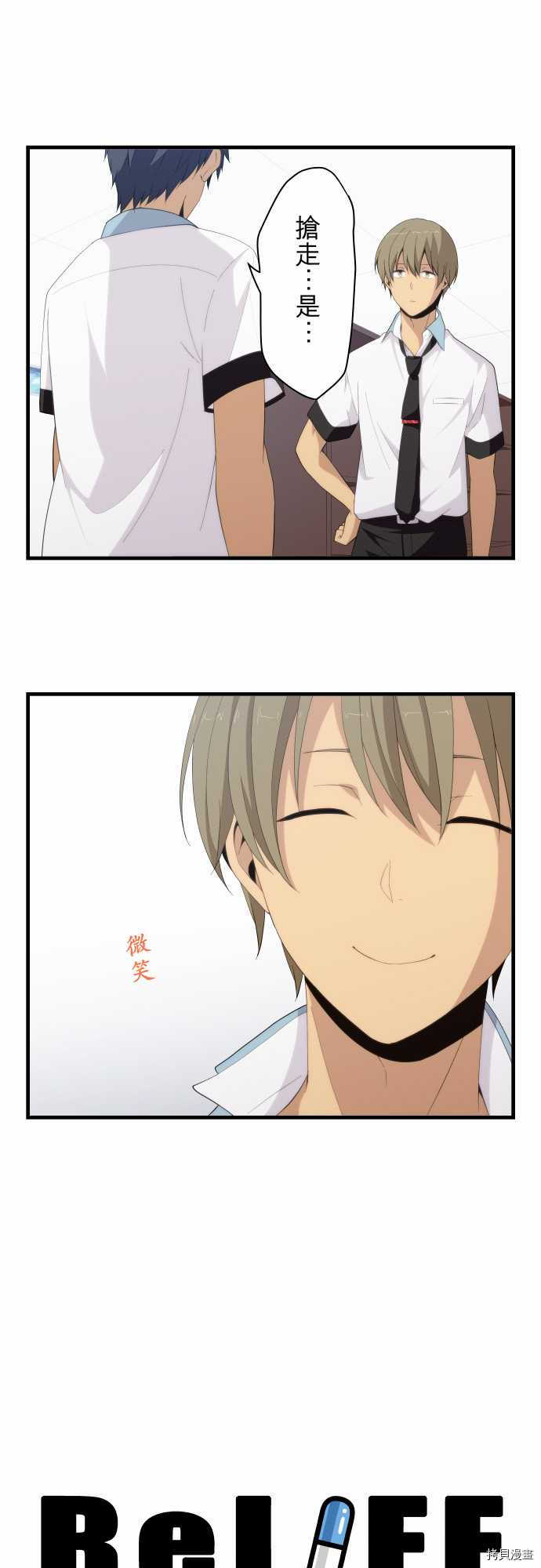 重生计划[拷贝漫画]韩漫全集-第142话无删减无遮挡章节图片 