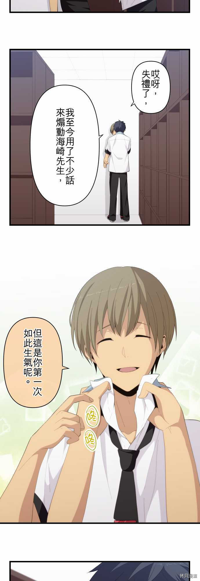 重生计划[拷贝漫画]韩漫全集-第142话无删减无遮挡章节图片 