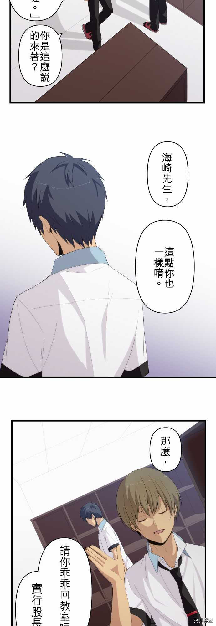重生计划[拷贝漫画]韩漫全集-第142话无删减无遮挡章节图片 