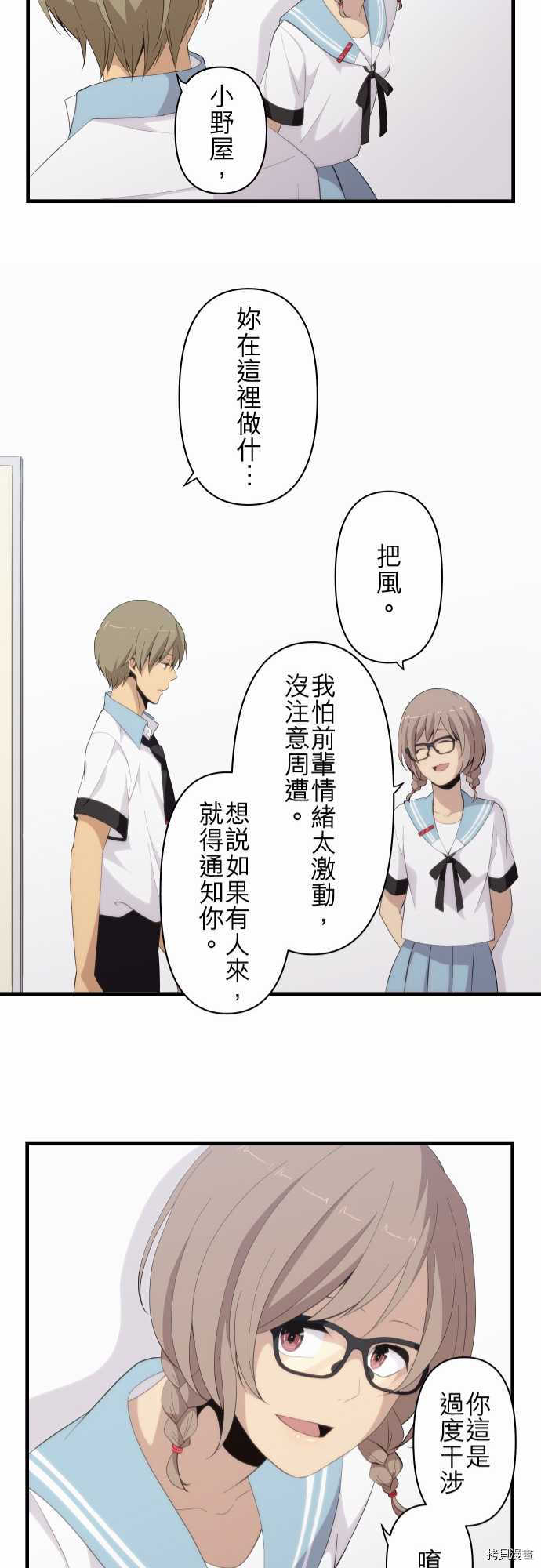 重生计划[拷贝漫画]韩漫全集-第142话无删减无遮挡章节图片 
