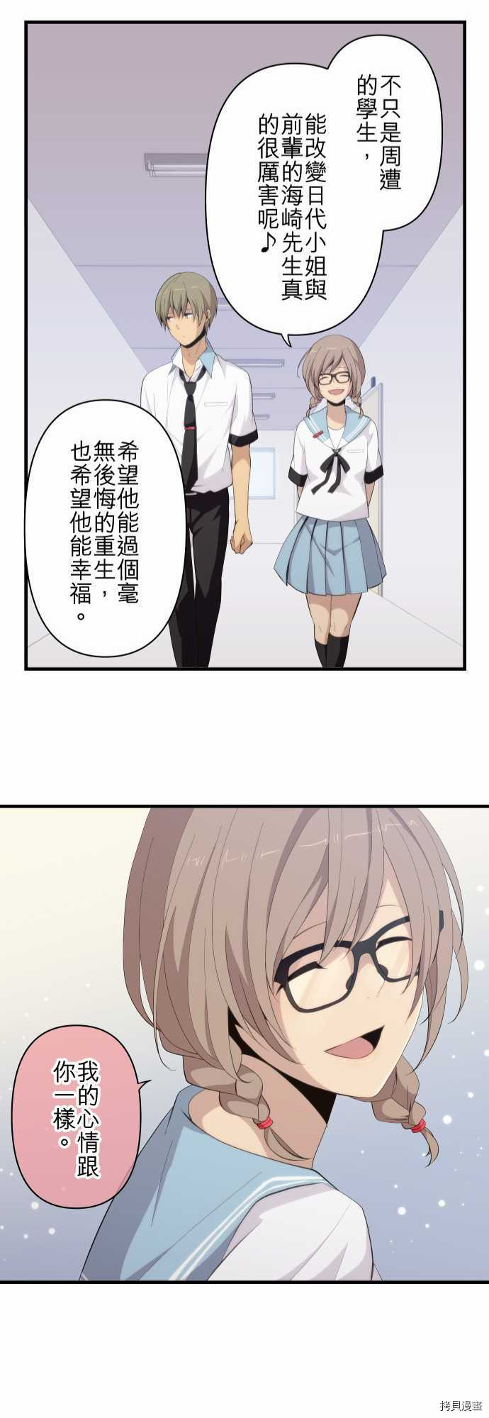 重生计划[拷贝漫画]韩漫全集-第142话无删减无遮挡章节图片 