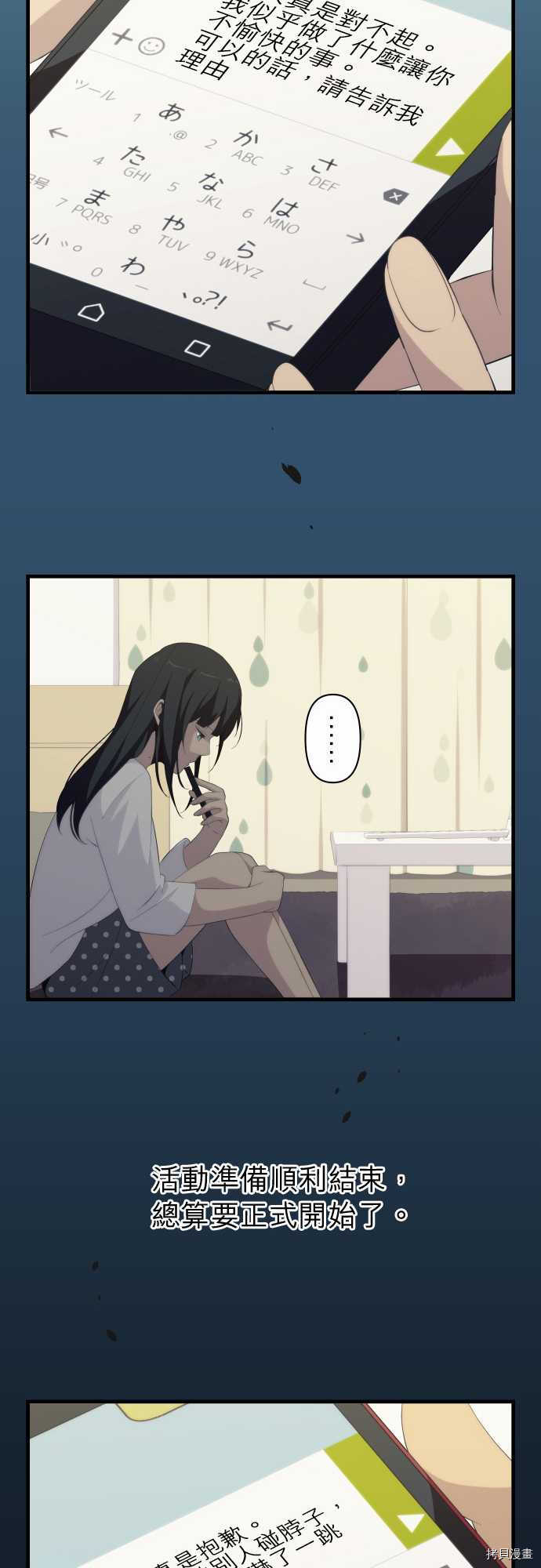 重生计划[拷贝漫画]韩漫全集-第143话无删减无遮挡章节图片 