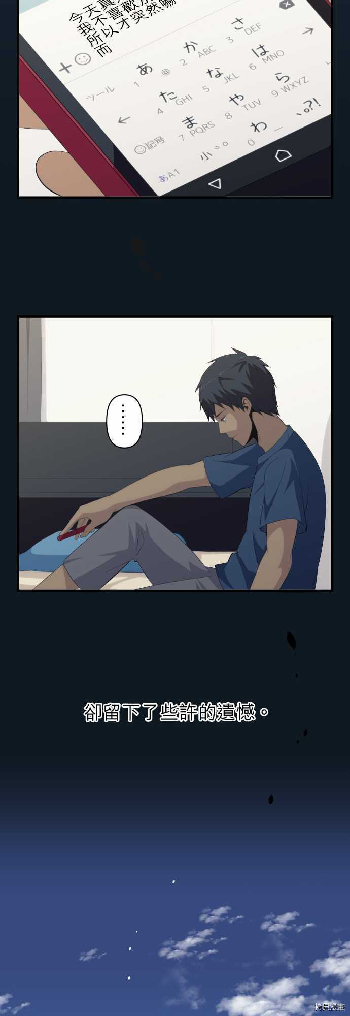 重生计划[拷贝漫画]韩漫全集-第143话无删减无遮挡章节图片 