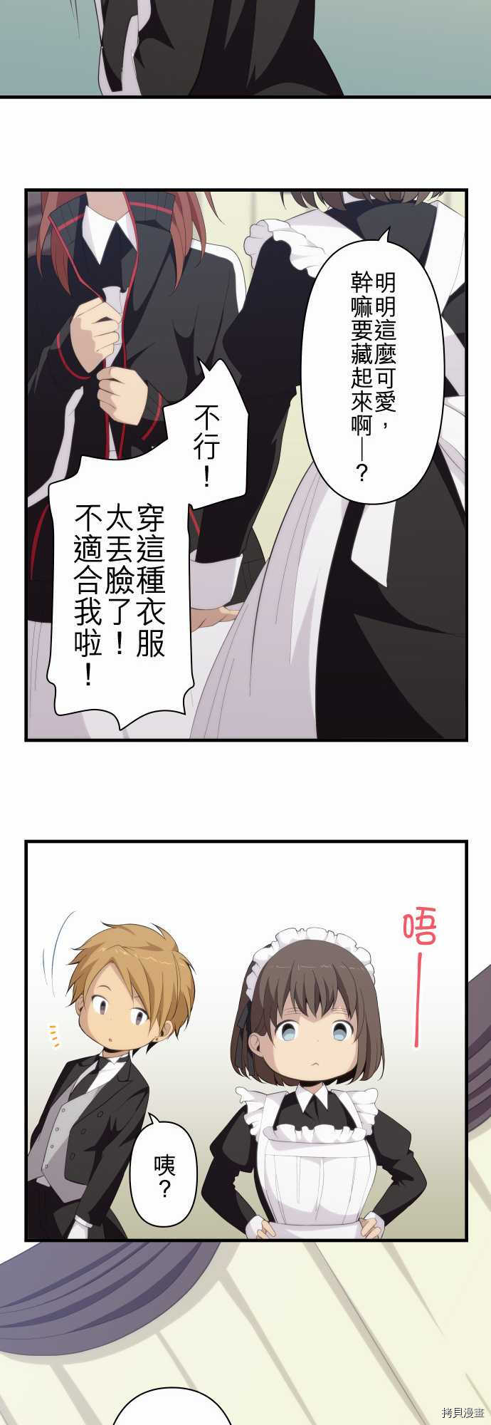 重生计划[拷贝漫画]韩漫全集-第143话无删减无遮挡章节图片 