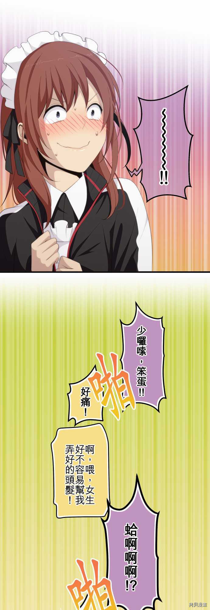 重生计划[拷贝漫画]韩漫全集-第143话无删减无遮挡章节图片 