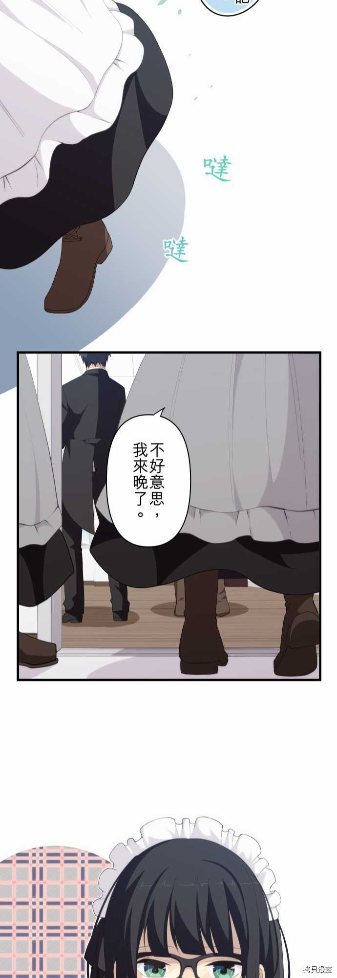 重生计划[拷贝漫画]韩漫全集-第143话无删减无遮挡章节图片 