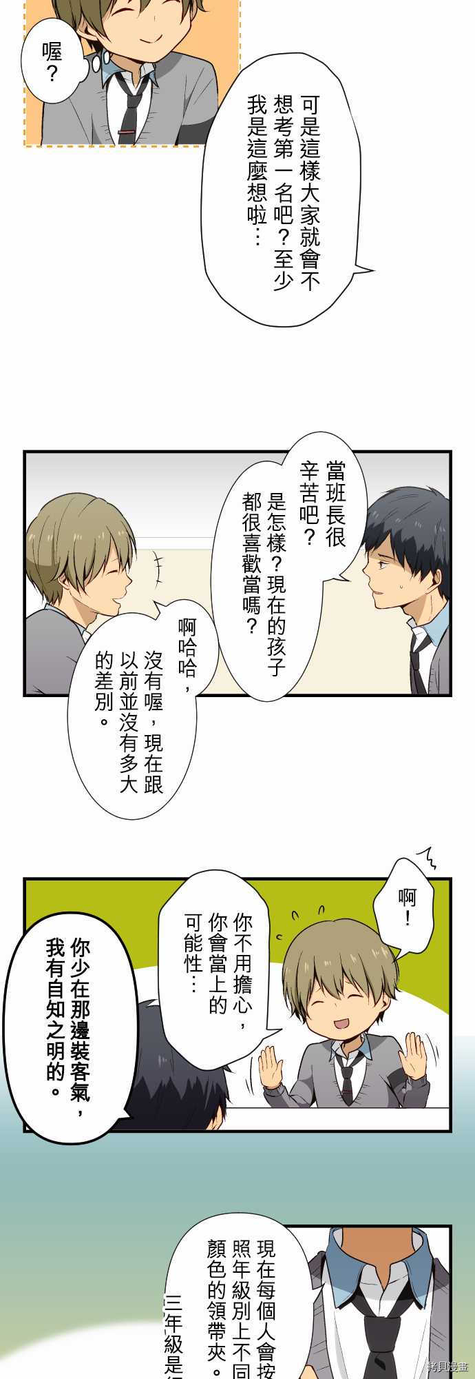重生计划[拷贝漫画]韩漫全集-第15话无删减无遮挡章节图片 