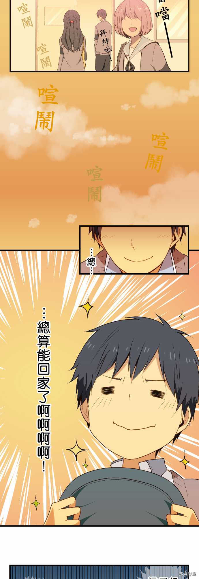 重生计划[拷贝漫画]韩漫全集-第15话无删减无遮挡章节图片 