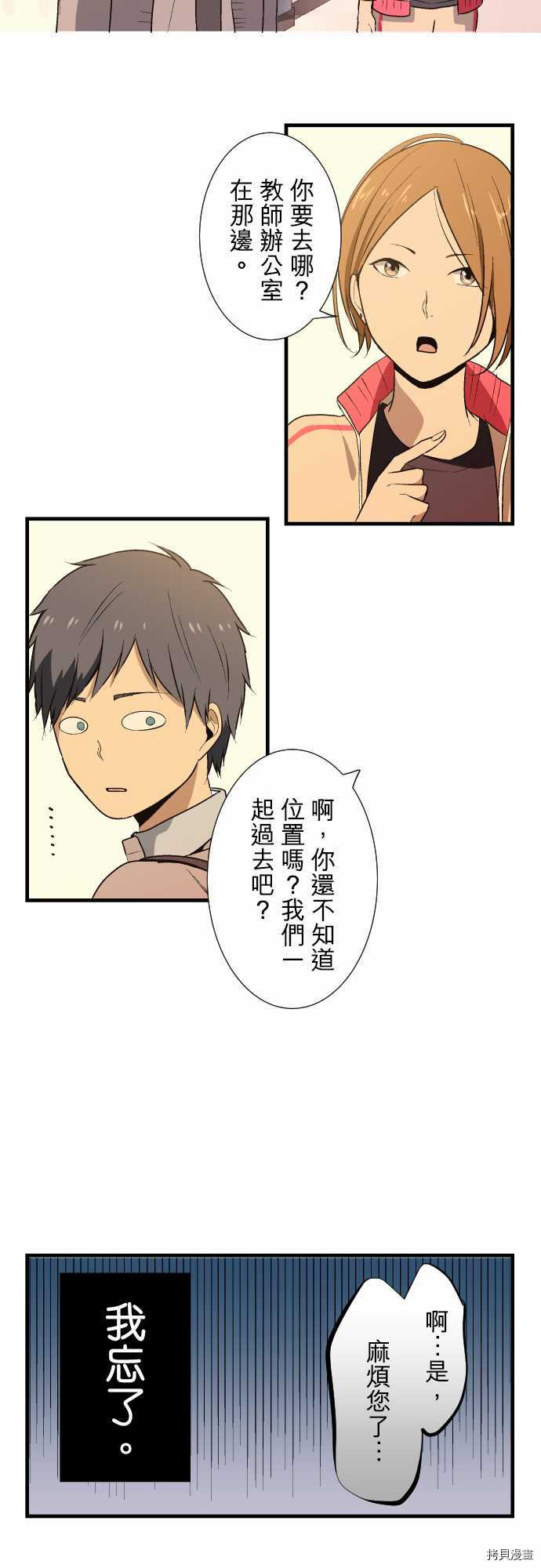 重生计划[拷贝漫画]韩漫全集-第15话无删减无遮挡章节图片 
