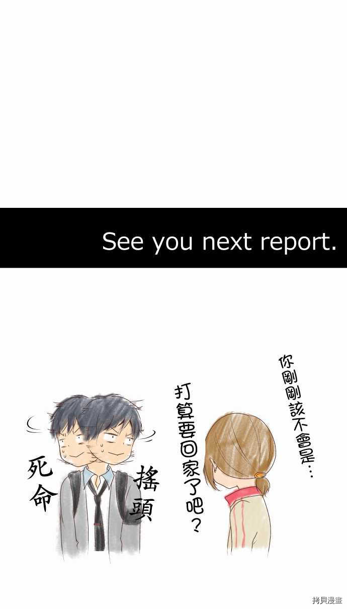 重生计划[拷贝漫画]韩漫全集-第15话无删减无遮挡章节图片 