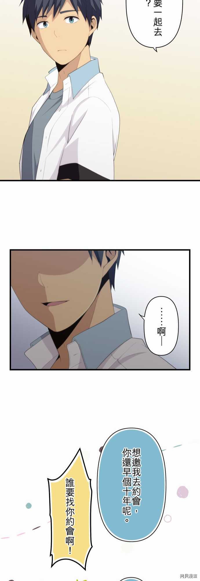 重生计划[拷贝漫画]韩漫全集-第144话无删减无遮挡章节图片 