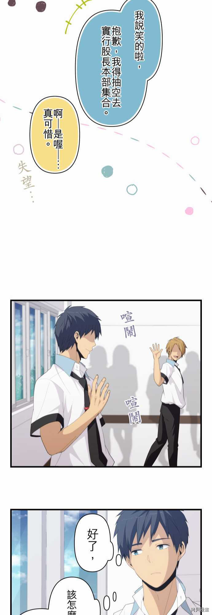 重生计划[拷贝漫画]韩漫全集-第144话无删减无遮挡章节图片 