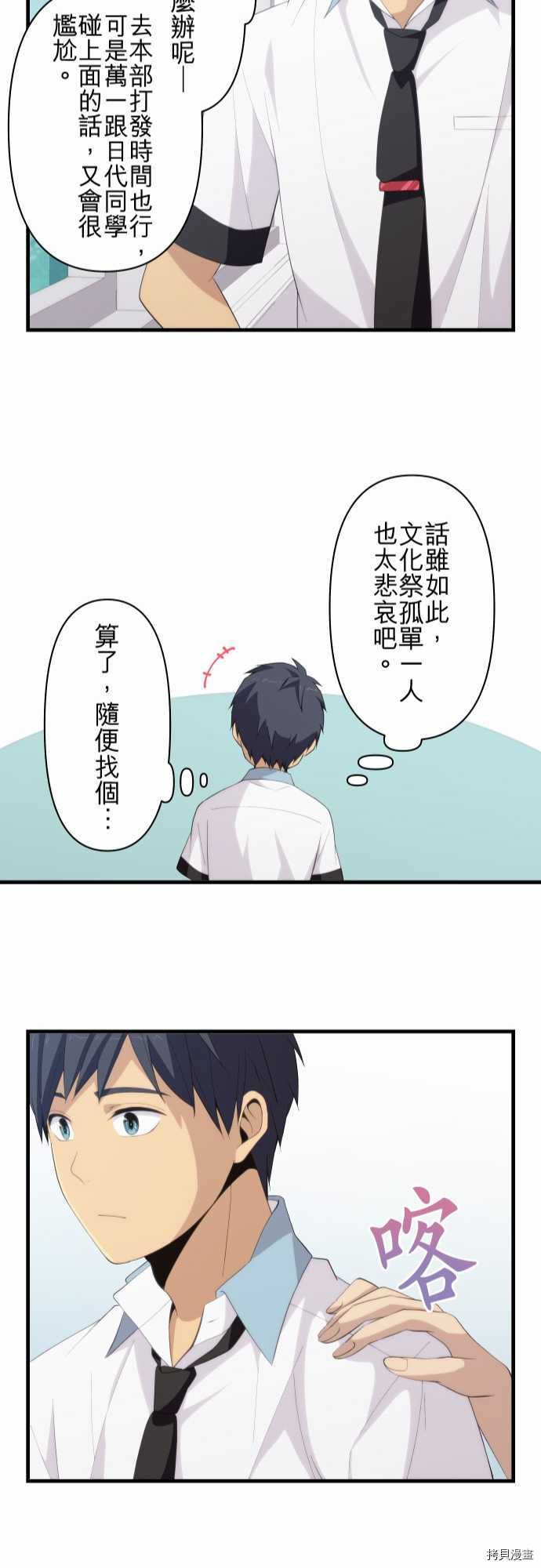 重生计划[拷贝漫画]韩漫全集-第144话无删减无遮挡章节图片 