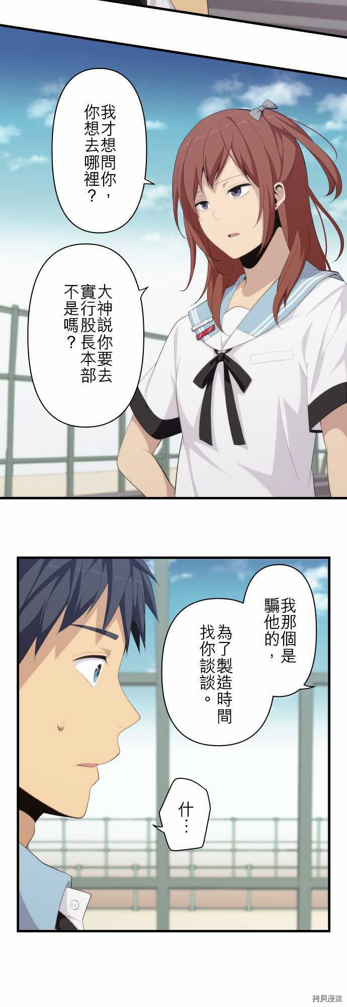 重生计划[拷贝漫画]韩漫全集-第145话无删减无遮挡章节图片 