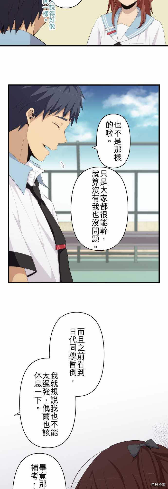 重生计划[拷贝漫画]韩漫全集-第145话无删减无遮挡章节图片 