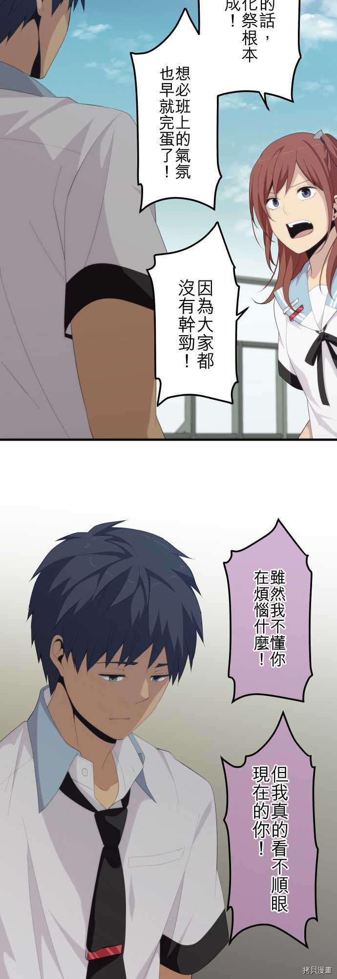 重生计划[拷贝漫画]韩漫全集-第145话无删减无遮挡章节图片 