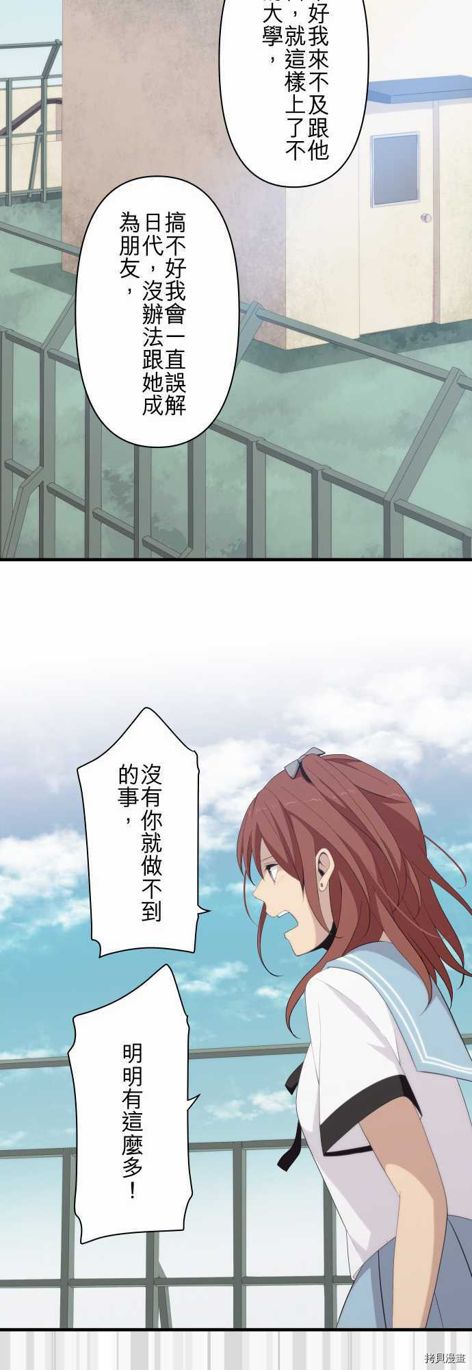 重生计划[拷贝漫画]韩漫全集-第145话无删减无遮挡章节图片 