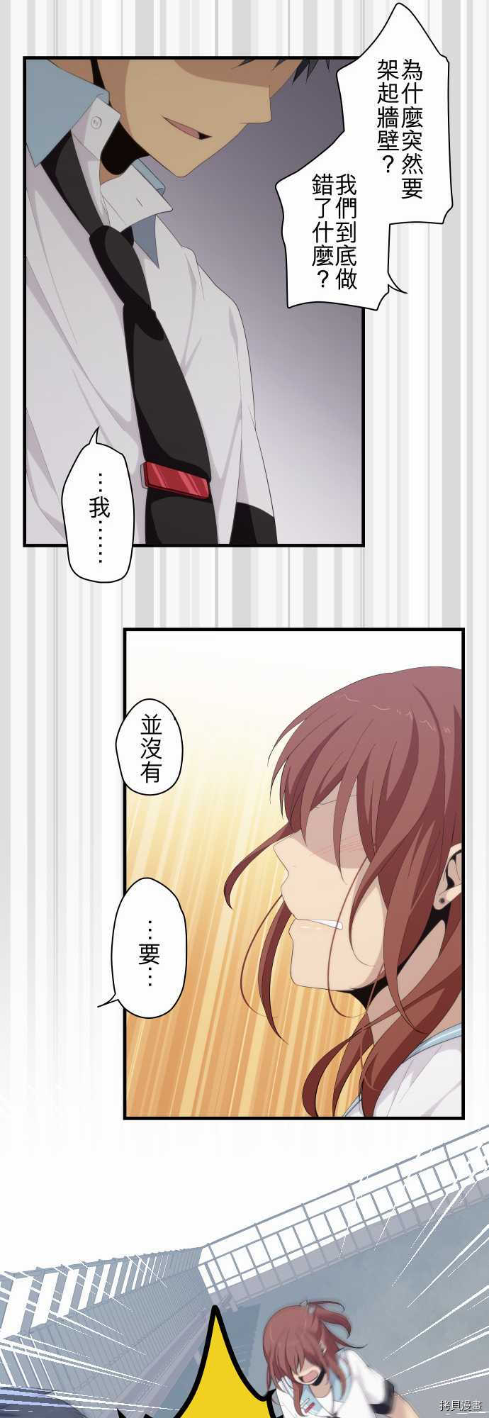 重生计划[拷贝漫画]韩漫全集-第145话无删减无遮挡章节图片 