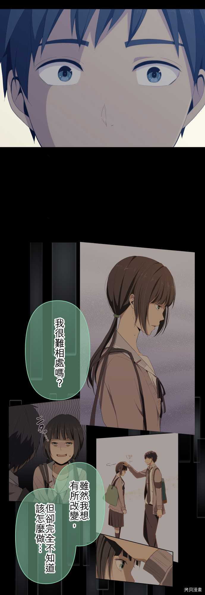重生计划[拷贝漫画]韩漫全集-第145话无删减无遮挡章节图片 