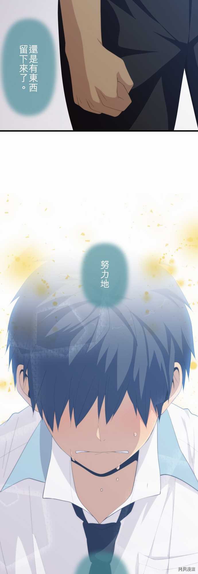 重生计划[拷贝漫画]韩漫全集-第145话无删减无遮挡章节图片 