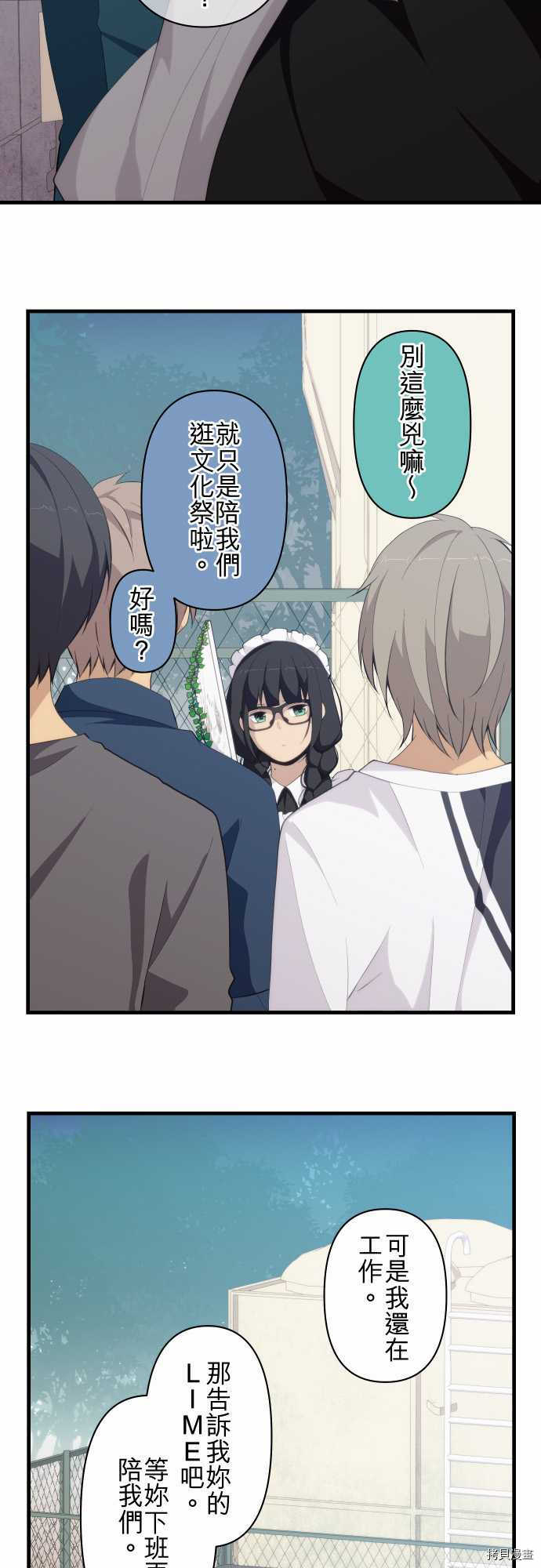 重生计划[拷贝漫画]韩漫全集-第146话无删减无遮挡章节图片 