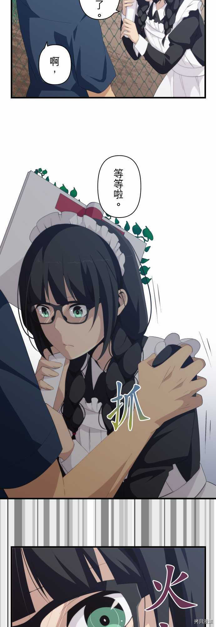 重生计划[拷贝漫画]韩漫全集-第146话无删减无遮挡章节图片 