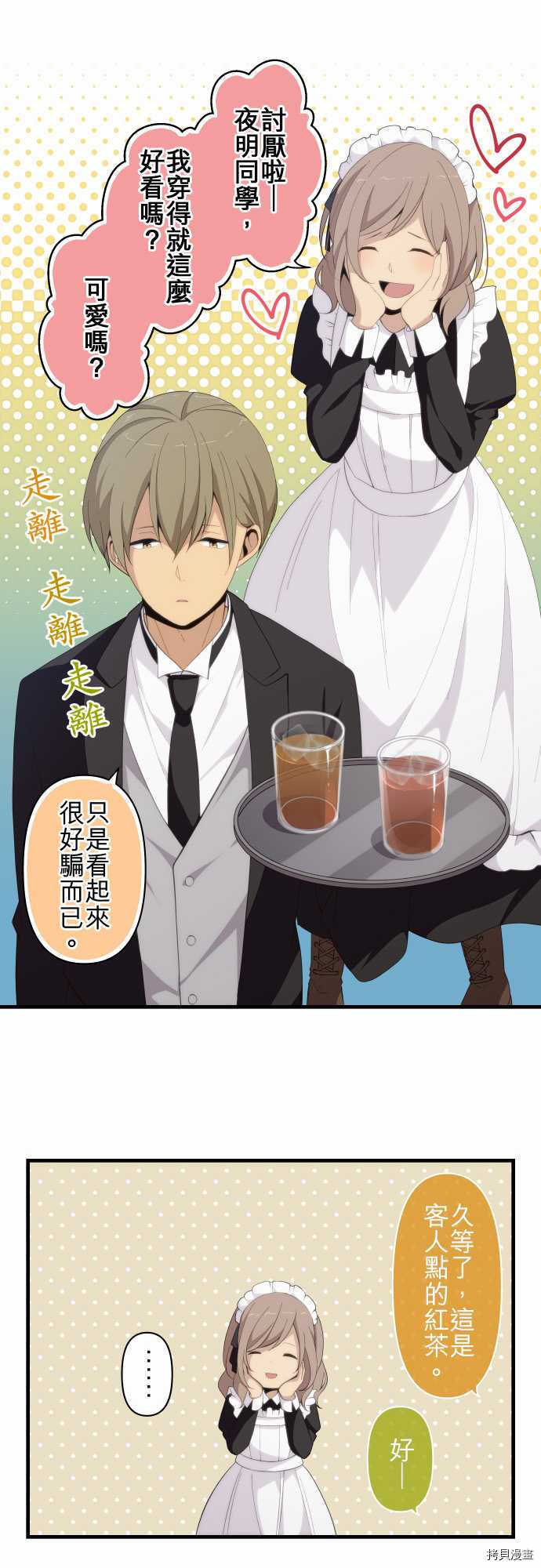 重生计划[拷贝漫画]韩漫全集-第147话无删减无遮挡章节图片 