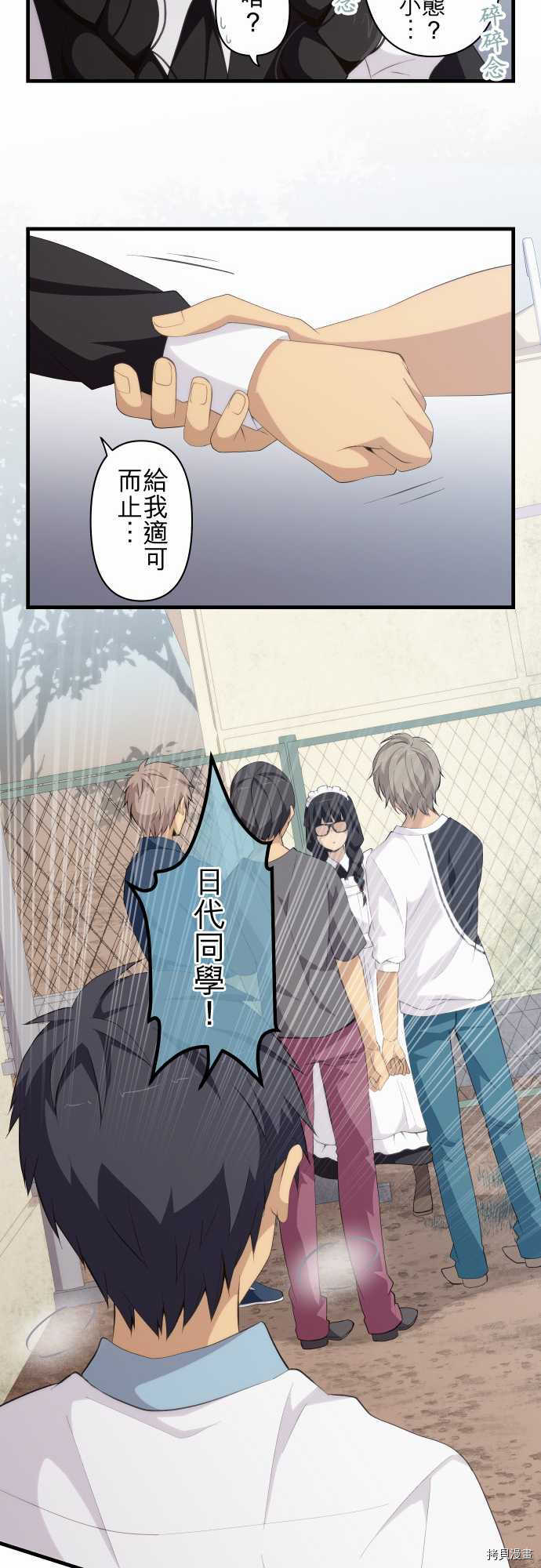 重生计划[拷贝漫画]韩漫全集-第147话无删减无遮挡章节图片 