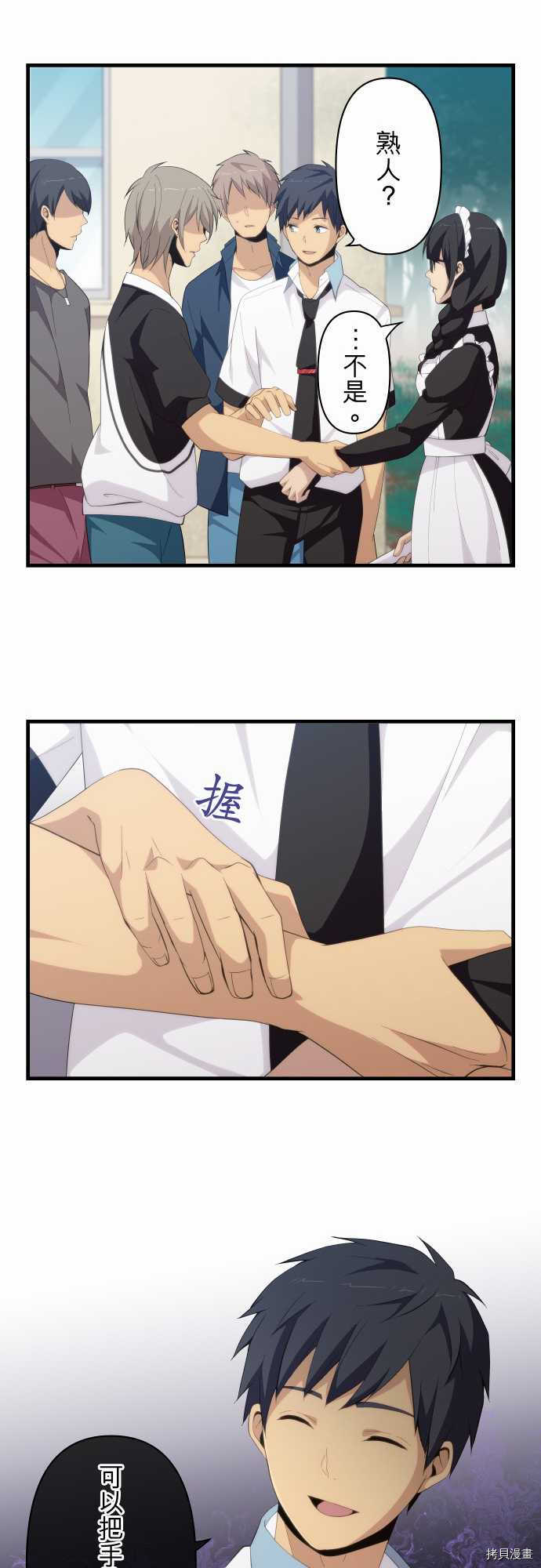 重生计划[拷贝漫画]韩漫全集-第147话无删减无遮挡章节图片 