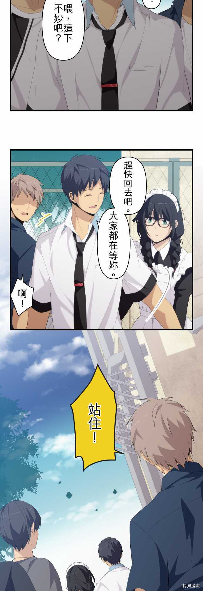 重生计划[拷贝漫画]韩漫全集-第147话无删减无遮挡章节图片 