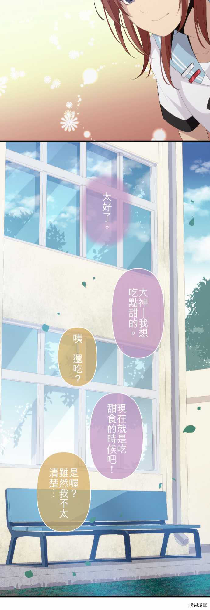 重生计划[拷贝漫画]韩漫全集-第148话无删减无遮挡章节图片 