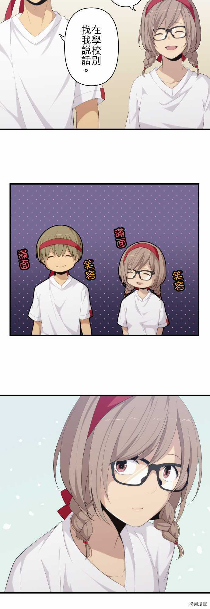 重生计划[拷贝漫画]韩漫全集-第149话无删减无遮挡章节图片 