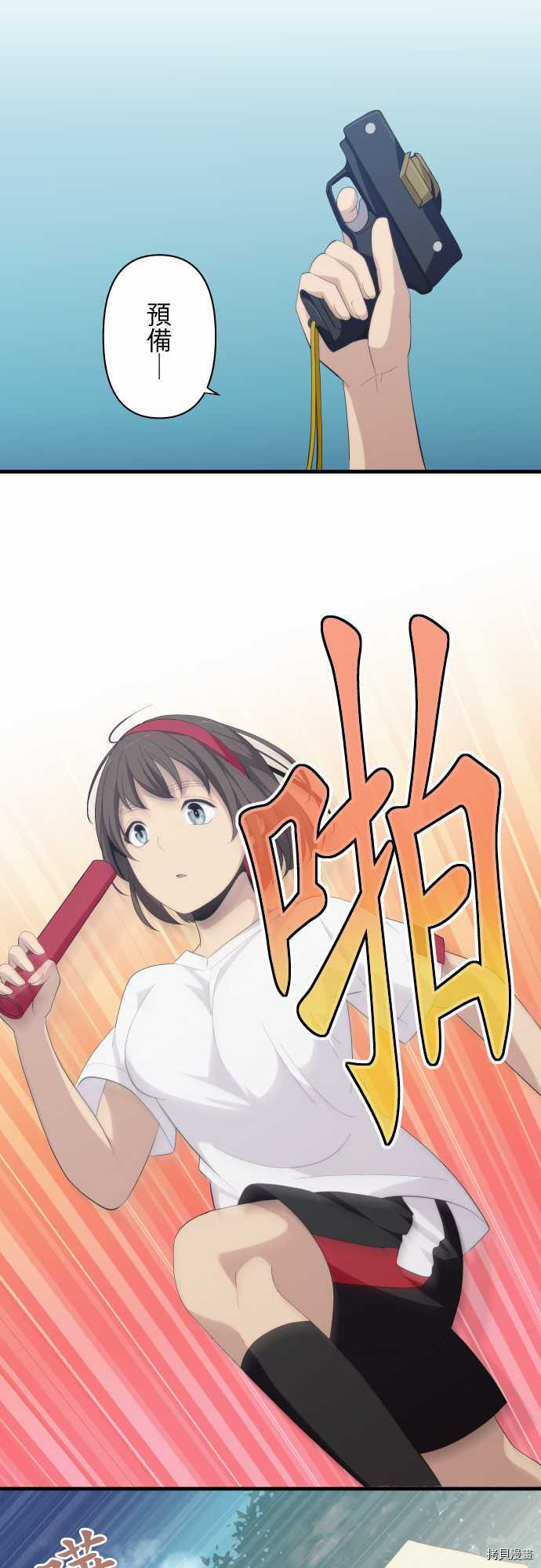 重生计划[拷贝漫画]韩漫全集-第149话无删减无遮挡章节图片 
