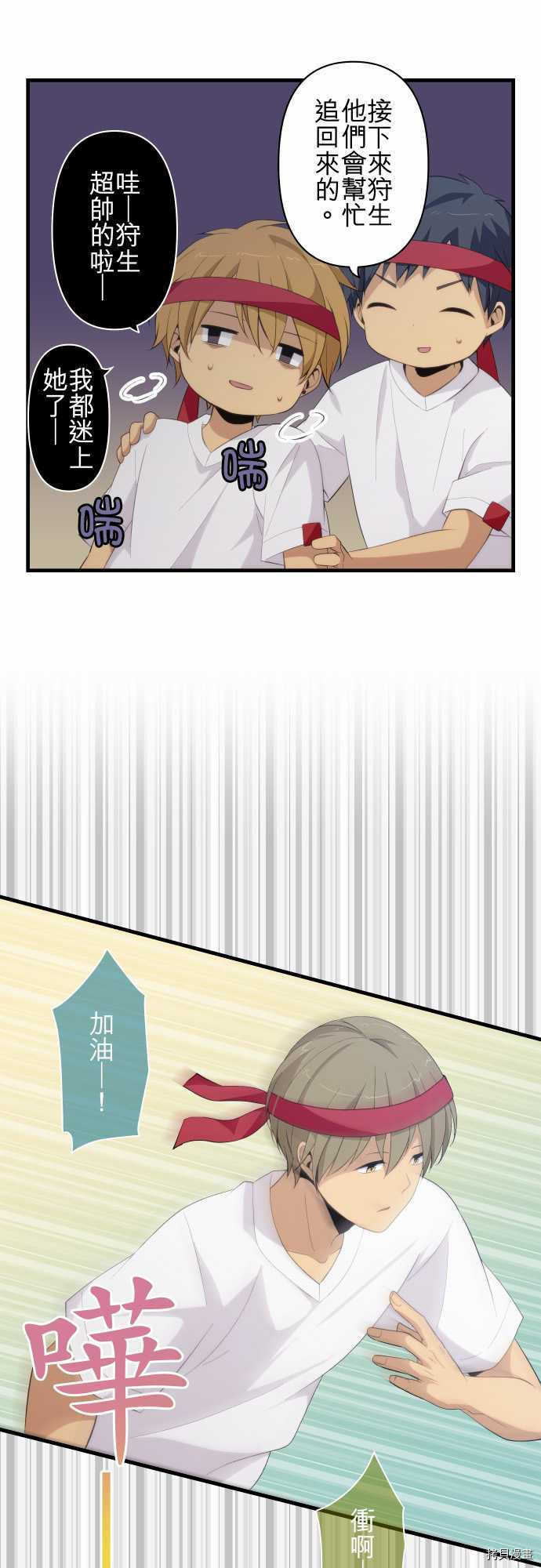 重生计划[拷贝漫画]韩漫全集-第150话无删减无遮挡章节图片 