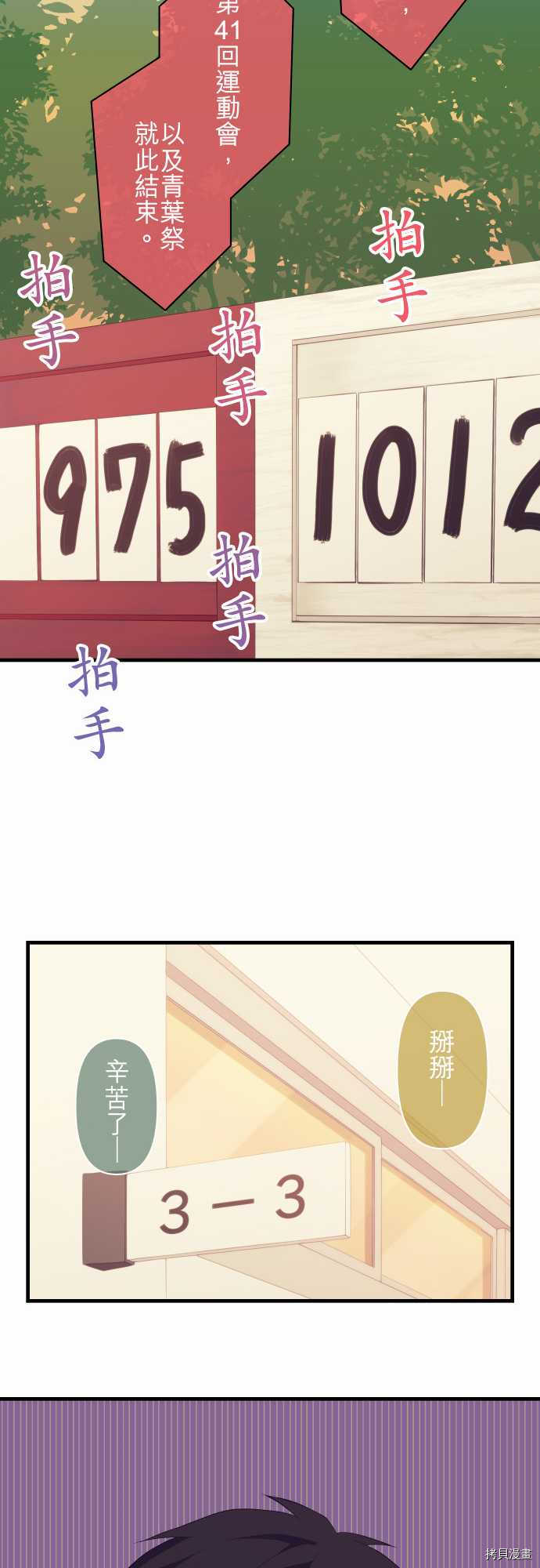 重生计划[拷贝漫画]韩漫全集-第150话无删减无遮挡章节图片 