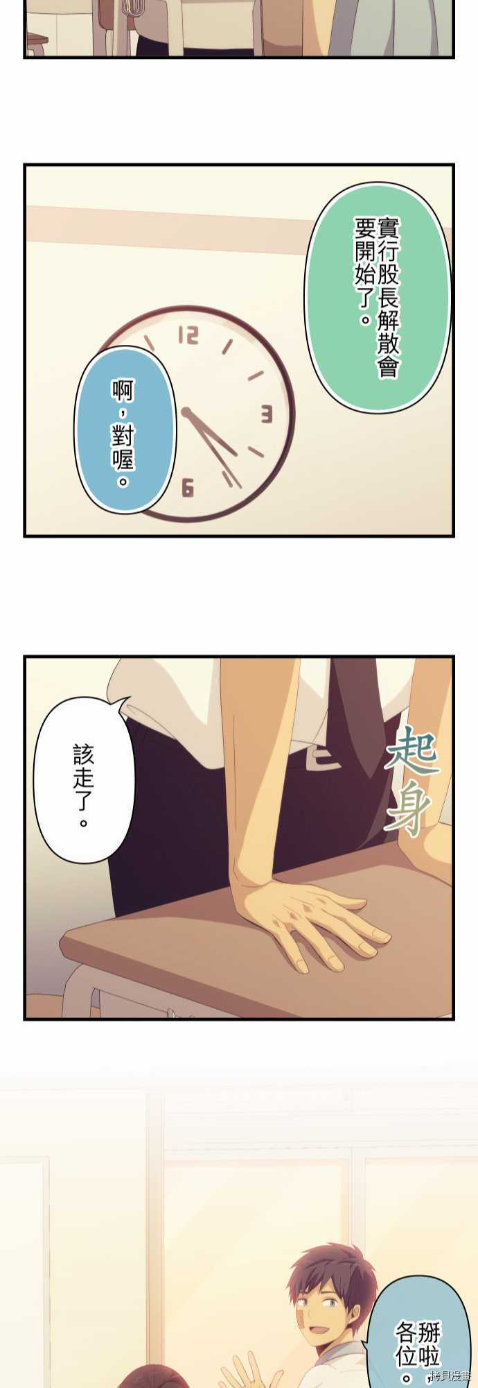 重生计划[拷贝漫画]韩漫全集-第150话无删减无遮挡章节图片 