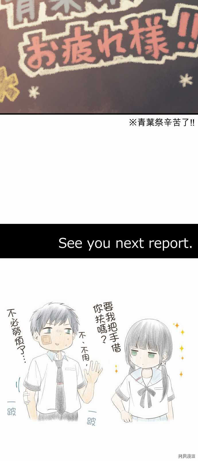 重生计划[拷贝漫画]韩漫全集-第150话无删减无遮挡章节图片 
