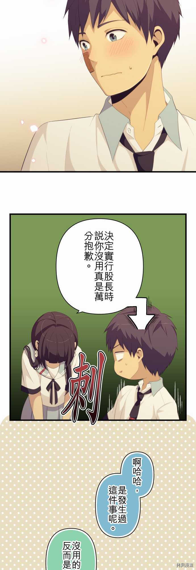 重生计划[拷贝漫画]韩漫全集-第151话无删减无遮挡章节图片 