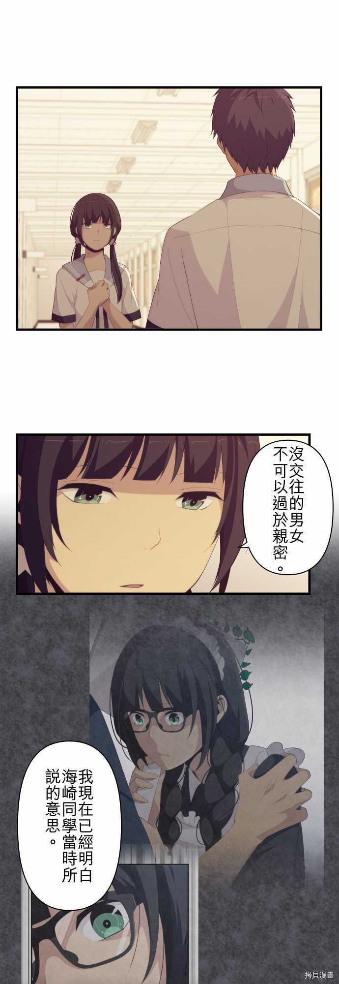 重生计划[拷贝漫画]韩漫全集-第152话无删减无遮挡章节图片 