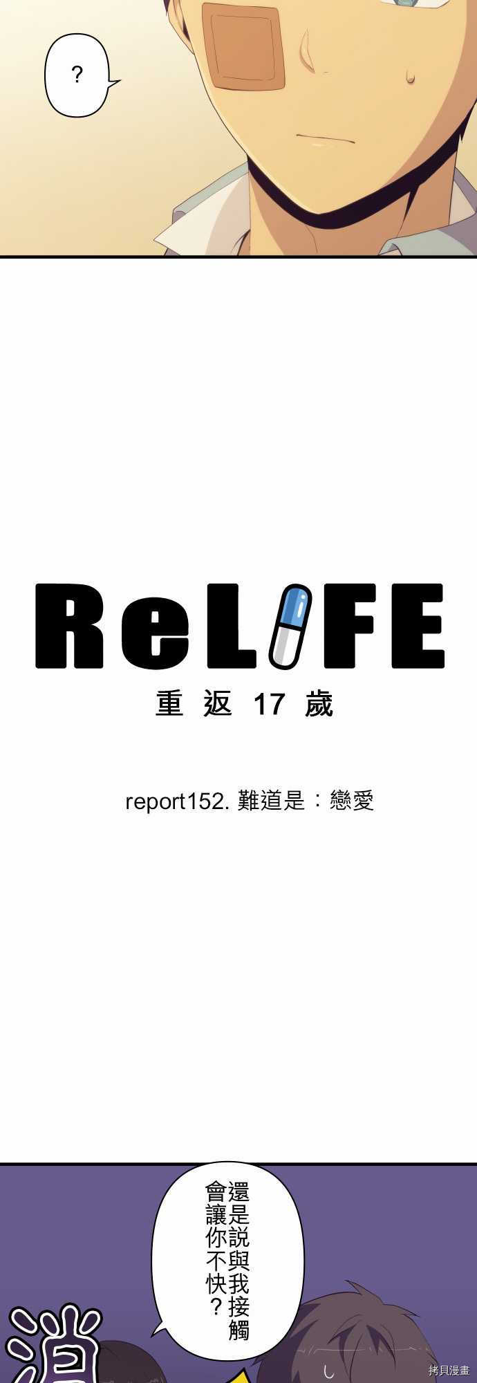 重生计划[拷贝漫画]韩漫全集-第152话无删减无遮挡章节图片 
