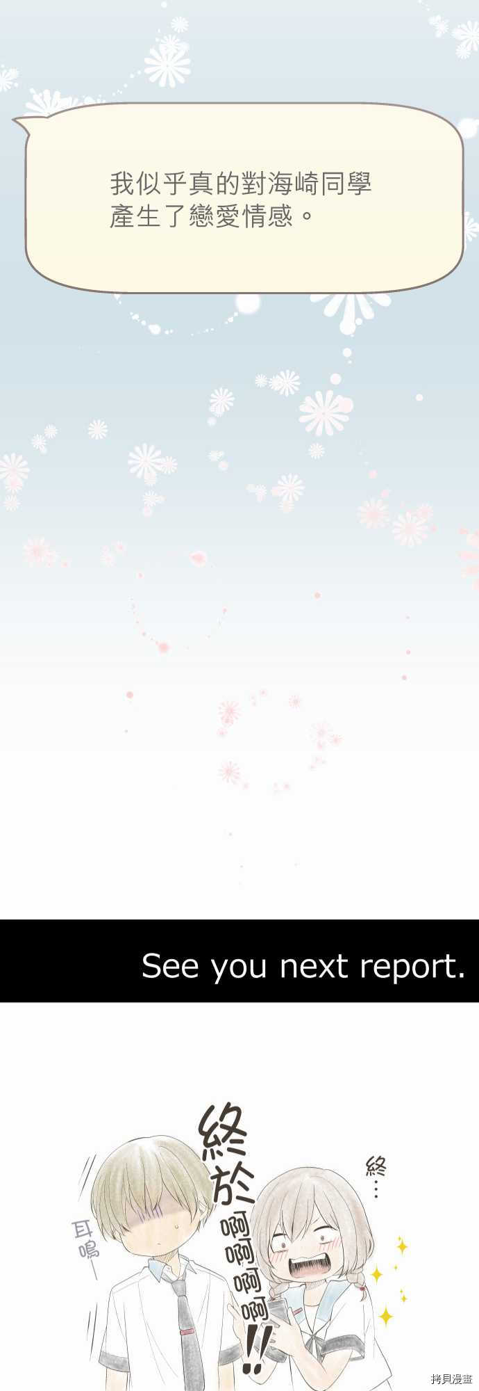 重生计划[拷贝漫画]韩漫全集-第152话无删减无遮挡章节图片 