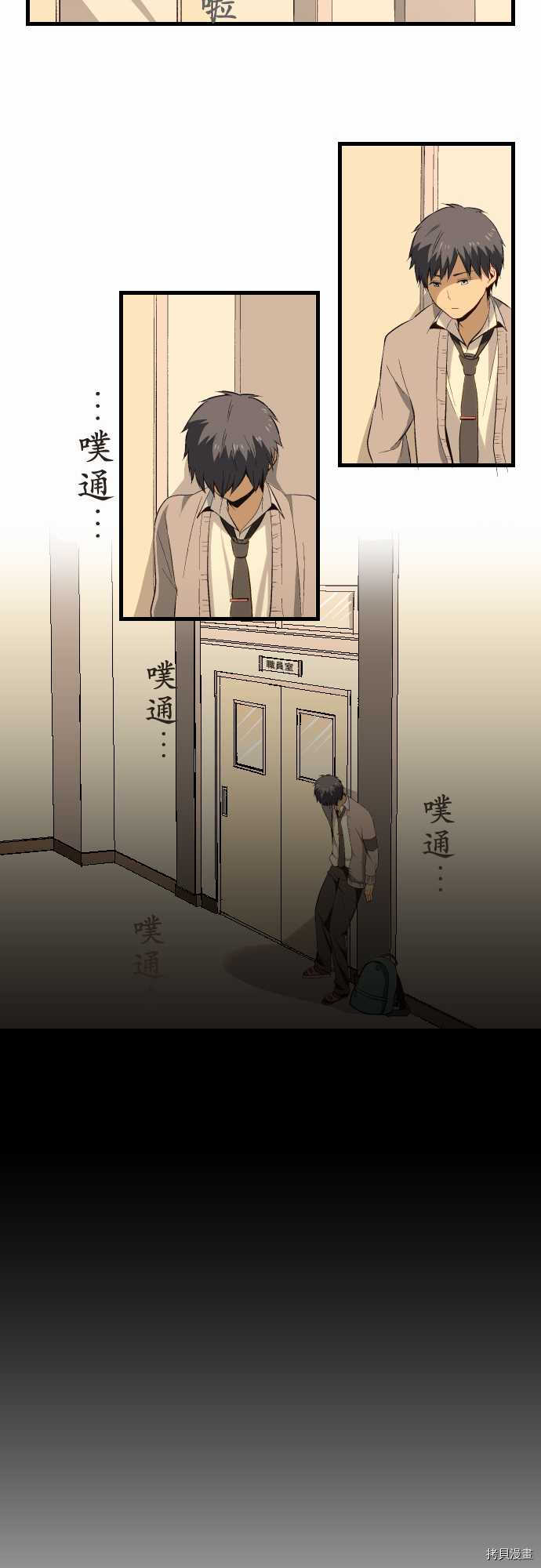 重生计划[拷贝漫画]韩漫全集-第16话无删减无遮挡章节图片 