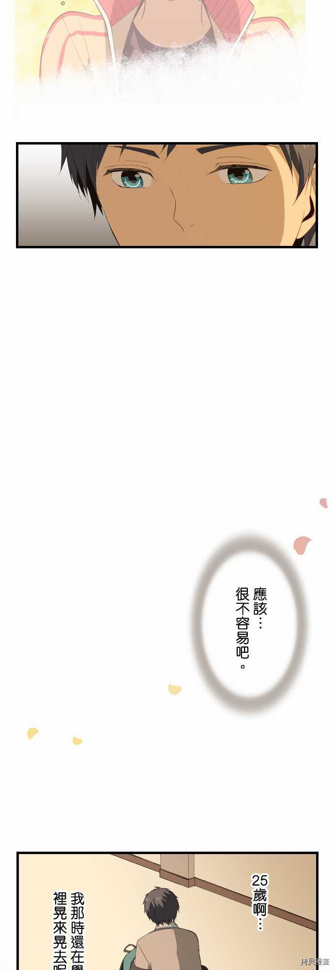 重生计划[拷贝漫画]韩漫全集-第16话无删减无遮挡章节图片 