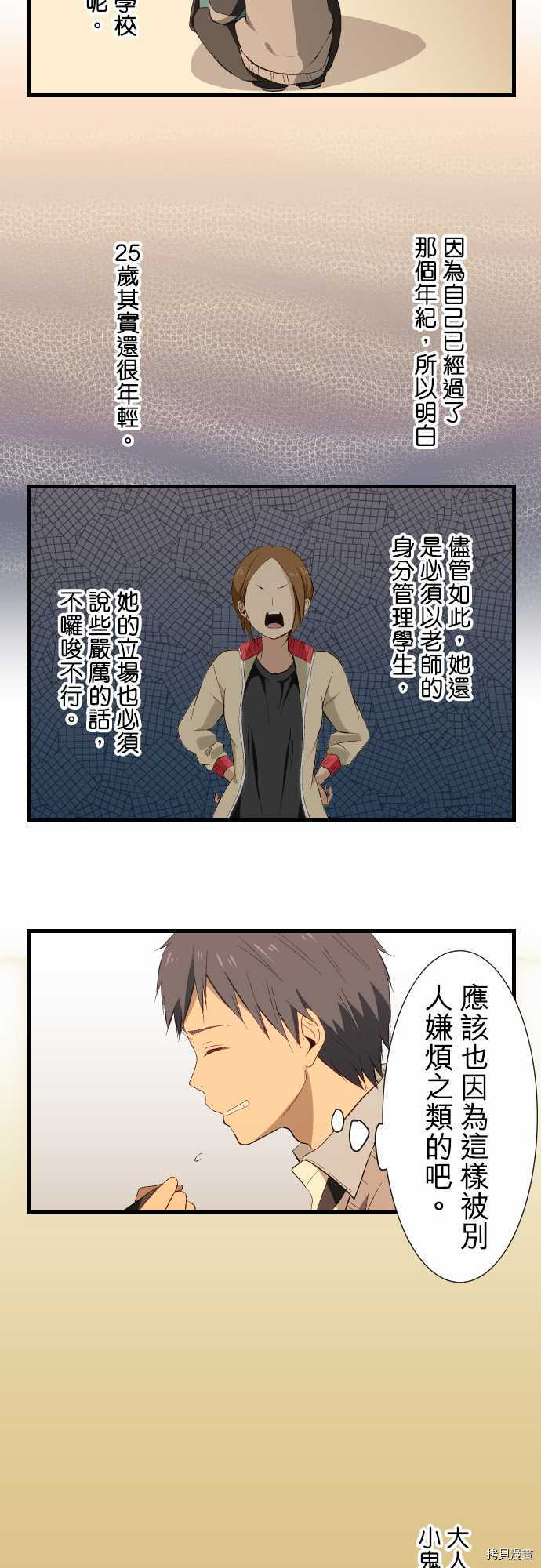 重生计划[拷贝漫画]韩漫全集-第16话无删减无遮挡章节图片 