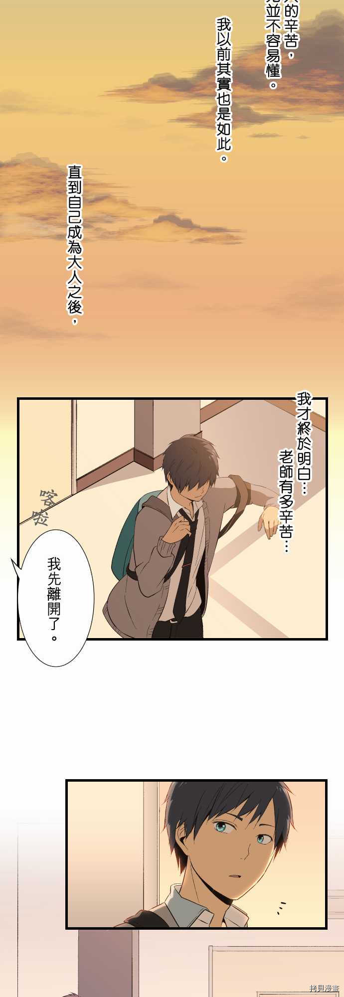 重生计划[拷贝漫画]韩漫全集-第16话无删减无遮挡章节图片 