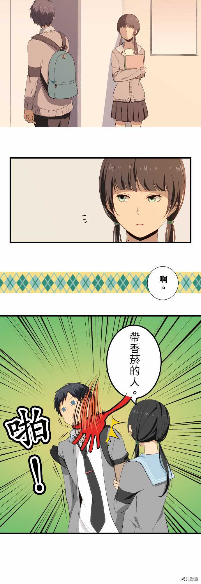 重生计划[拷贝漫画]韩漫全集-第16话无删减无遮挡章节图片 