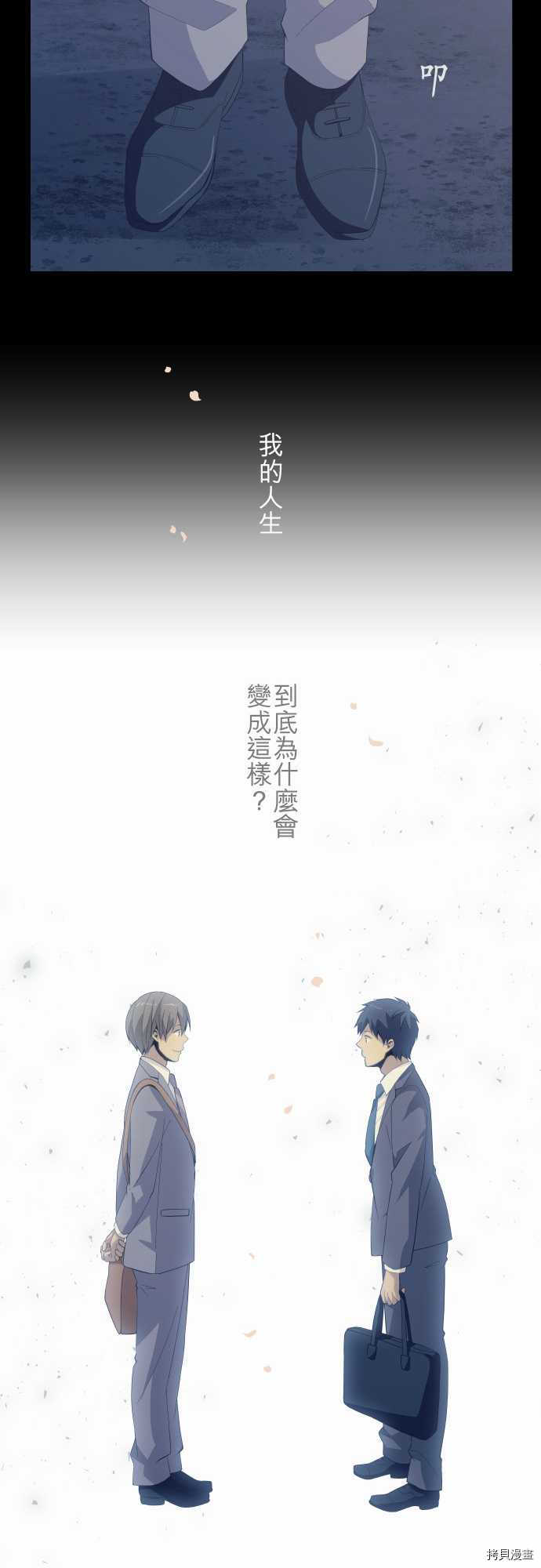 重生计划[拷贝漫画]韩漫全集-第154话无删减无遮挡章节图片 