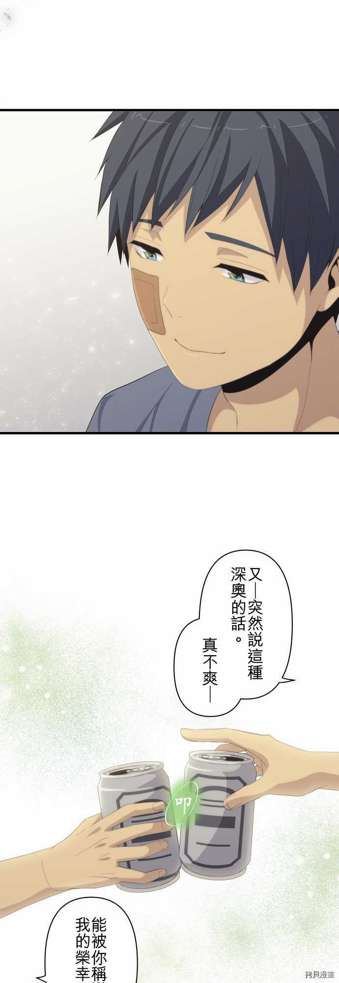 重生计划[拷贝漫画]韩漫全集-第154话无删减无遮挡章节图片 