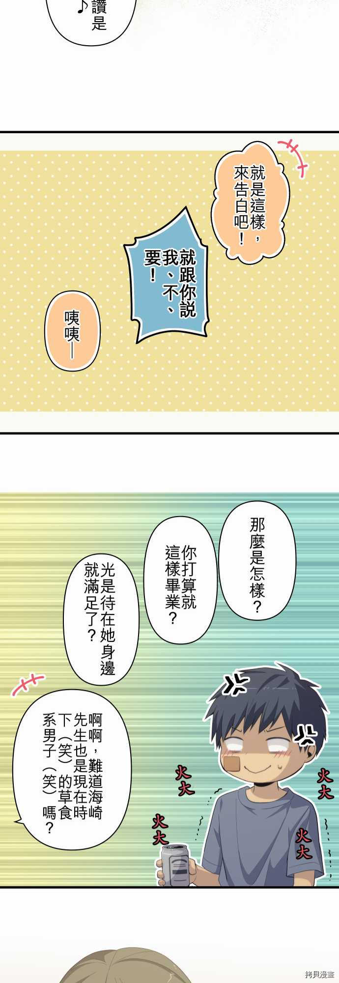重生计划[拷贝漫画]韩漫全集-第154话无删减无遮挡章节图片 